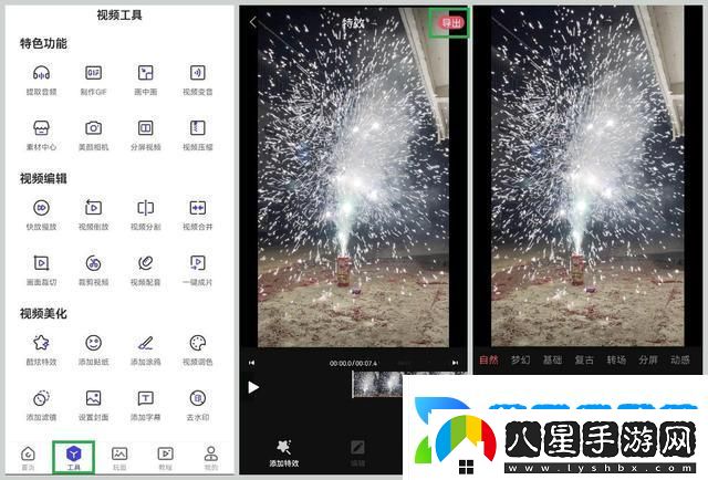 怎么做視頻合成