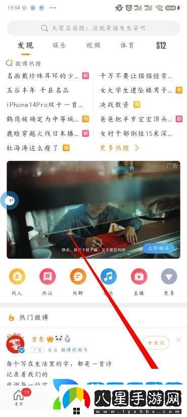 微博怎么設(shè)置備注