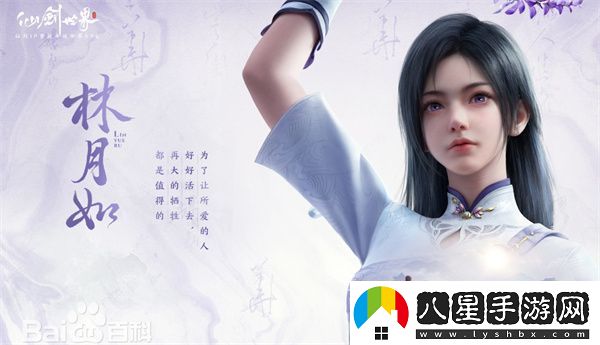 仙劍世界林月如御靈搭配方案推薦分享