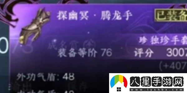 逆水寒手游探幽明騰龍手怎么獲得