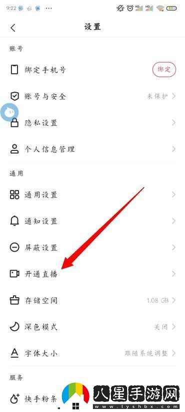 快手怎么直播放電視劇