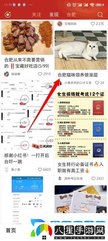 小紅書圖片無水印保存方法