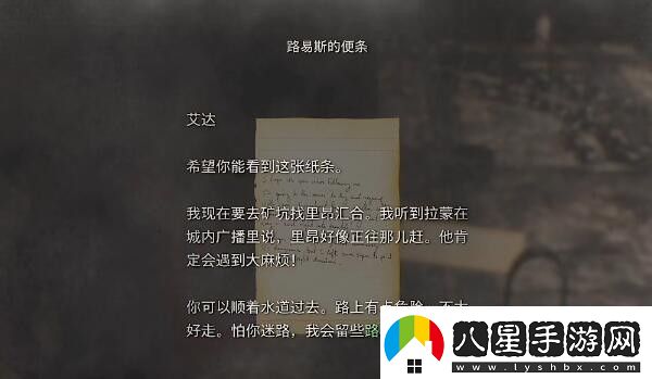 生化危機(jī)4重制版DLC第五章怎么過