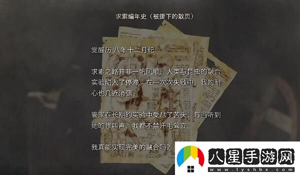生化危機(jī)4重制版DLC第五章怎么過