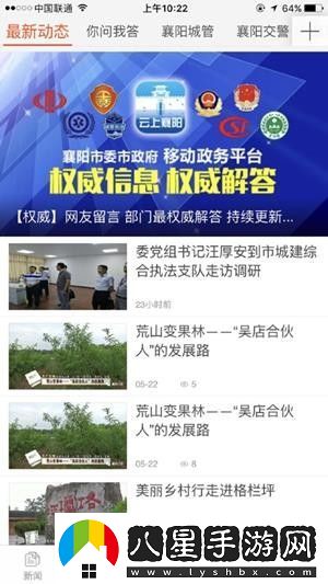 云上襄陽手機軟件下載云上襄陽手機版下載v1.1.3