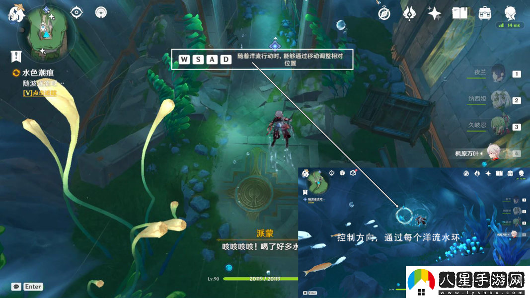 原神水色潮痕任務(wù)完成攻略