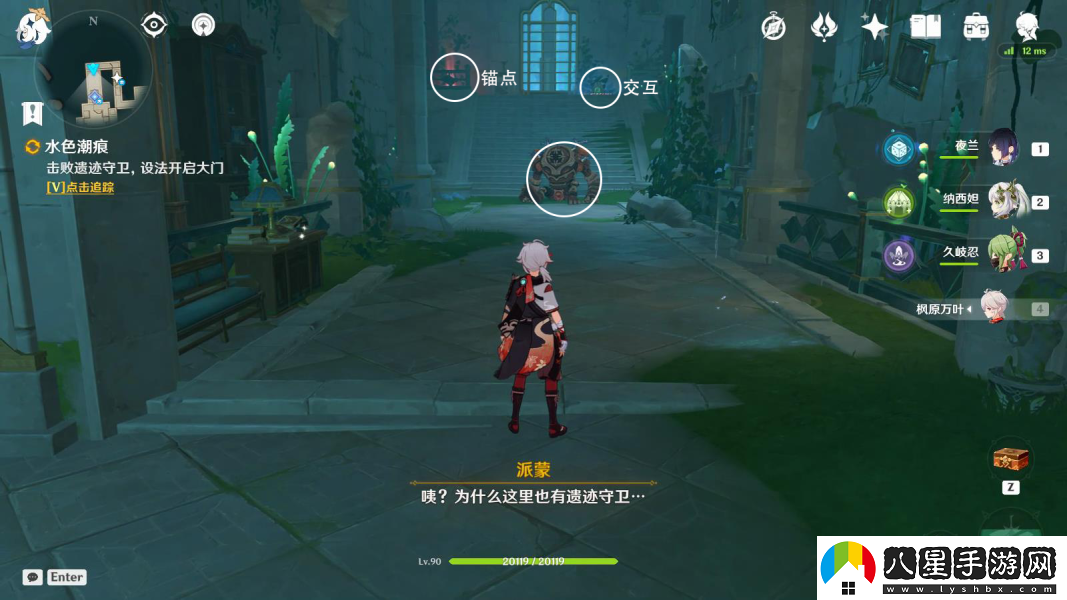 原神水色潮痕任務(wù)完成攻略