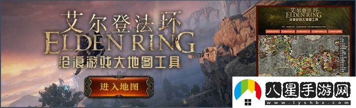 艾爾登法環(huán)藍(lán)琥珀護(hù)符位置介紹