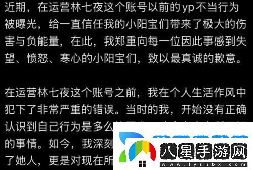 吃雞頂流主播塌房