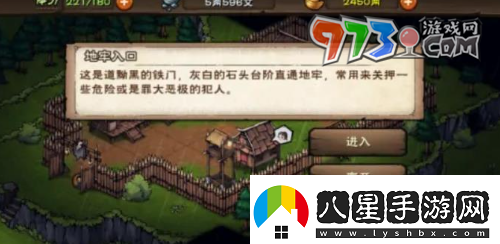 煙雨江湖地牢劫獄任務怎么做