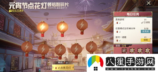 和平精英元宵節(jié)點(diǎn)花燈蠟燭怎么獲得