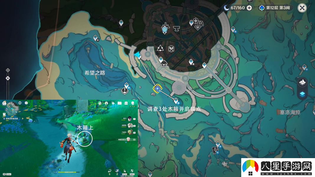 原神水色潮痕任務(wù)完成攻略