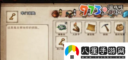 煙雨江湖地牢劫獄任務怎么做