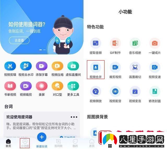 視頻合并怎么弄視頻合并的方法