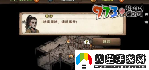 煙雨江湖地牢劫獄任務怎么做