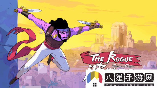波斯王子