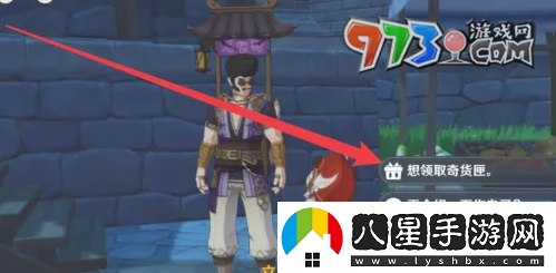 原神5.1百貨奇貨兌換素材有哪些