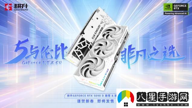 耕升