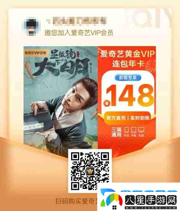 愛(ài)奇藝會(huì)員優(yōu)惠2023
