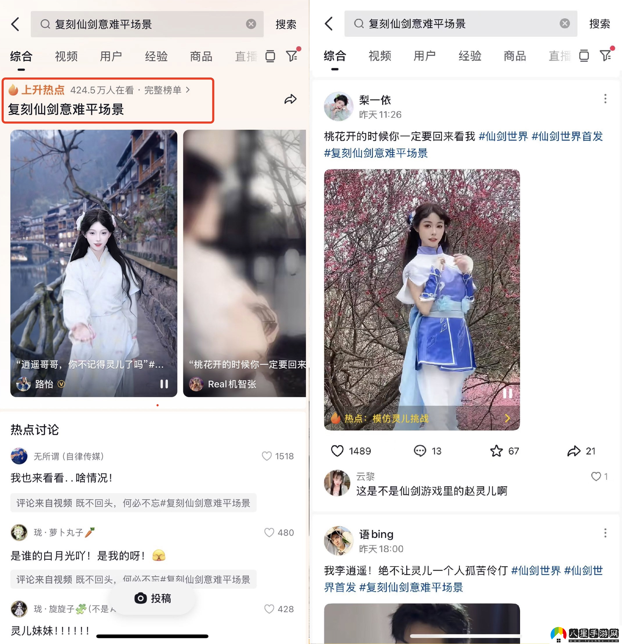 首發(fā)即霸榜刷屏