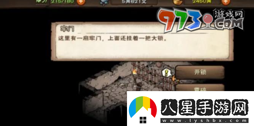 煙雨江湖地牢劫獄任務怎么做