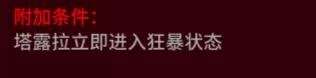 明日方舟JT8