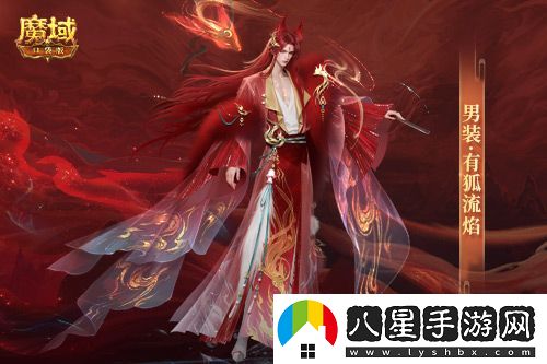 情人限定時(shí)裝！魔域口袋版古風(fēng)紅裝上線