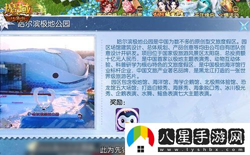 魔域口袋版聯(lián)動(dòng)淘學(xué)企鵝
