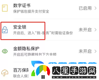 微信錢包怎么設(shè)置手勢密碼