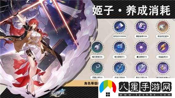 崩壞星穹鐵道中