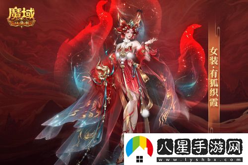 情人限定時(shí)裝！魔域口袋版古風(fēng)紅裝上線