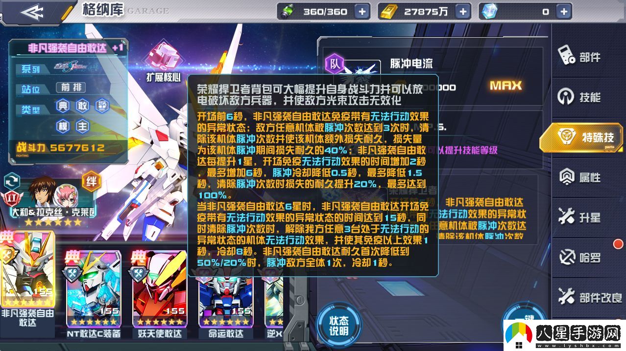 敢達決戰(zhàn)1月新機爆料