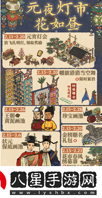 江南百景圖狀元保底畫池活動介紹