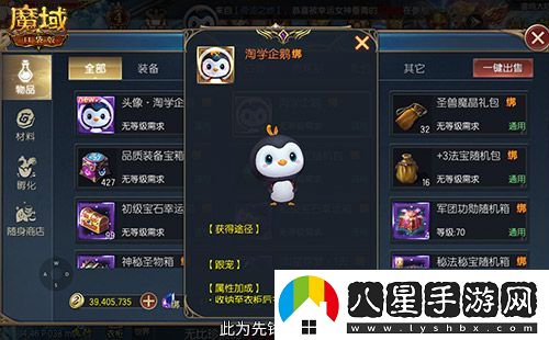 魔域口袋版聯(lián)動(dòng)淘學(xué)企鵝
