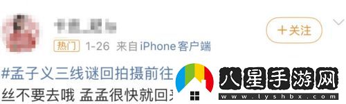 孟子義赴柬埔寨拍戲引粉絲擔(dān)憂