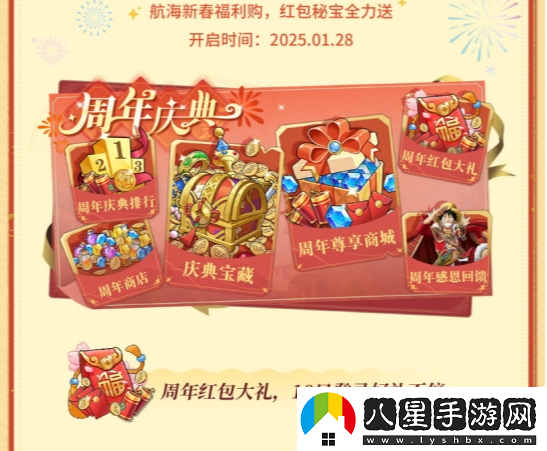 航海王啟航十周年慶典系列活動盛大開啟