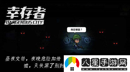 幸存者危城boss打法詳解一覽