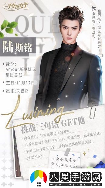一千克拉女王女主和誰在一起了
