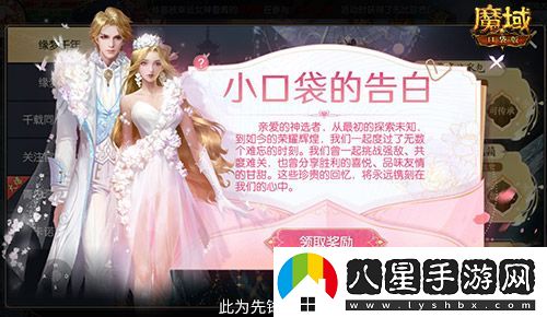 情人限定時(shí)裝！魔域口袋版古風(fēng)紅裝上線