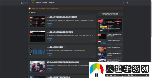 英雄聯(lián)盟換膚大師在哪