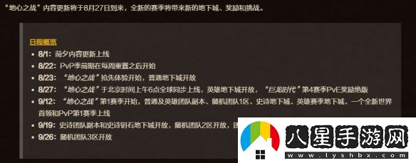 魔獸世界11.0第一賽季開啟時間詳細一覽