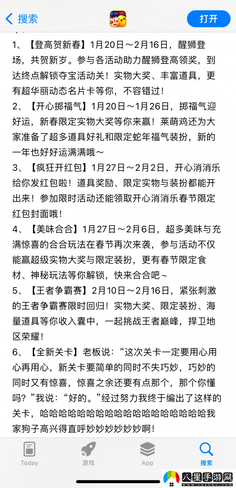 開心消消樂程序員的幸福密碼