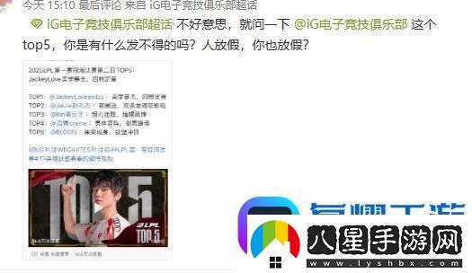 亂成一鍋粥了！iG超話瘋狂屏蔽黑Rookie帖子保留指責(zé)教練、上單帖
