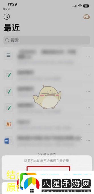 騰訊微云文件隱藏技巧揭秘