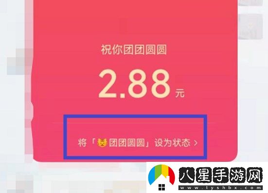 微信迎新春小老虎狀態(tài)怎么設(shè)置