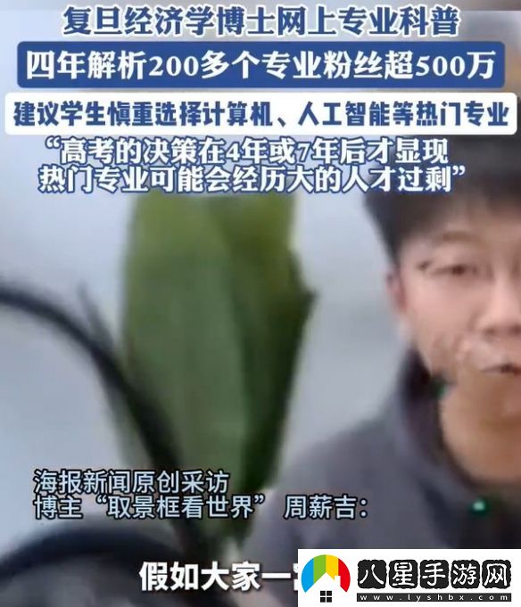 復旦博士周薪吉
