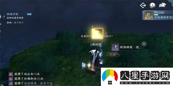 逆水寒手游迅雷不及怎么獲得