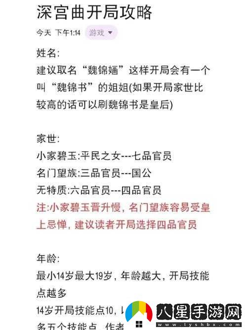深宮曲開局皇后玩法全攻略