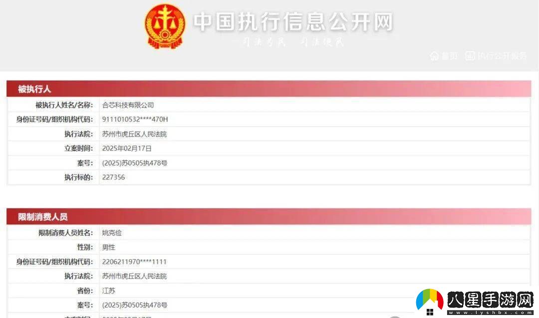 國產(chǎn)CPU企業(yè)合芯科技陷困境