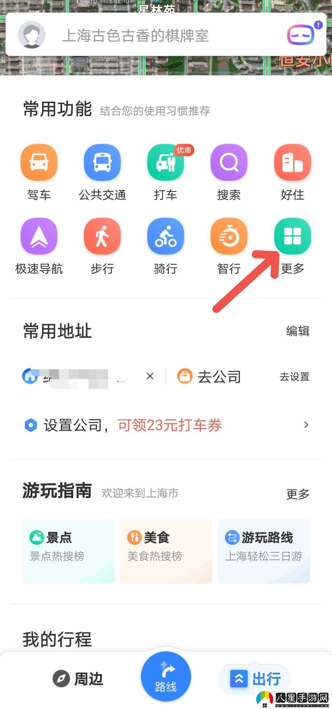 百度地圖離線地圖怎么下載